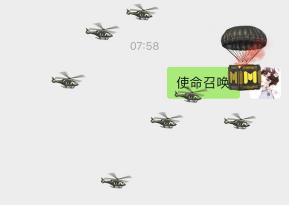 微信怎么出現(xiàn)滿屏直升機(jī) 微信滿屏直升機(jī)怎么弄
