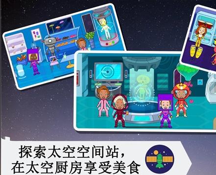 寶寶太空小鎮(zhèn)廚房游戲安卓版截圖3