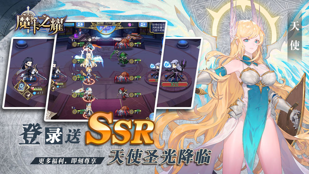 魔卡之耀手游最新版截圖2