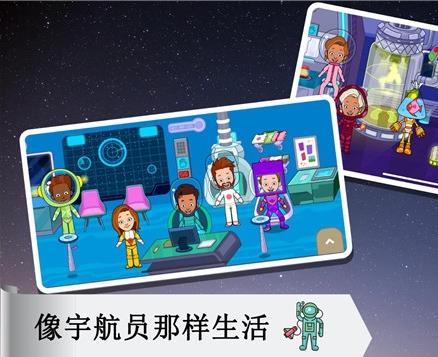 寶寶太空小鎮(zhèn)廚房游戲安卓版截圖4