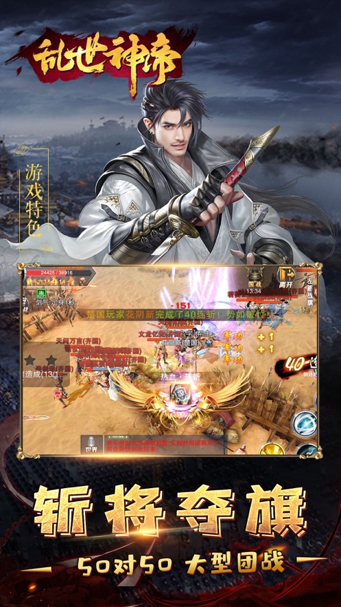 亂世神帝手游安卓版截圖2