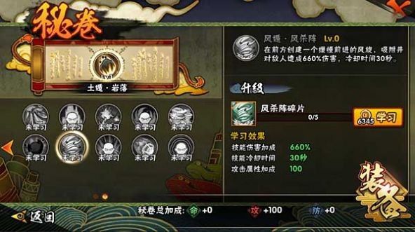 火影全明星大亂斗手機游戲版截圖2