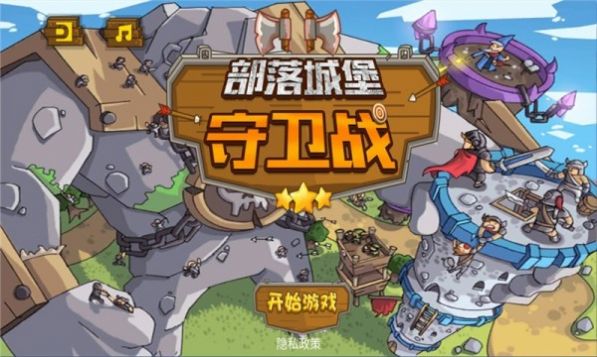 部落城堡守衛(wèi)戰(zhàn)安卓最新版下載最新版截圖2
