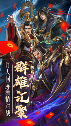 炫斗三國(guó)領(lǐng)紅包手游版截圖2