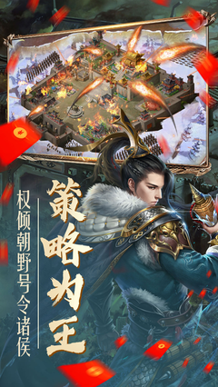 炫斗三國(guó)領(lǐng)紅包手游版截圖3