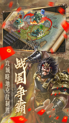 炫斗三國(guó)領(lǐng)紅包手游版截圖1
