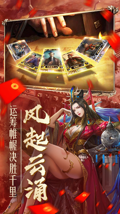 炫斗三國(guó)領(lǐng)紅包手游版截圖4