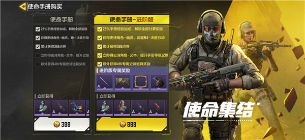 使命召喚手游戰(zhàn)令多少錢？戰(zhàn)令價格及購買方法