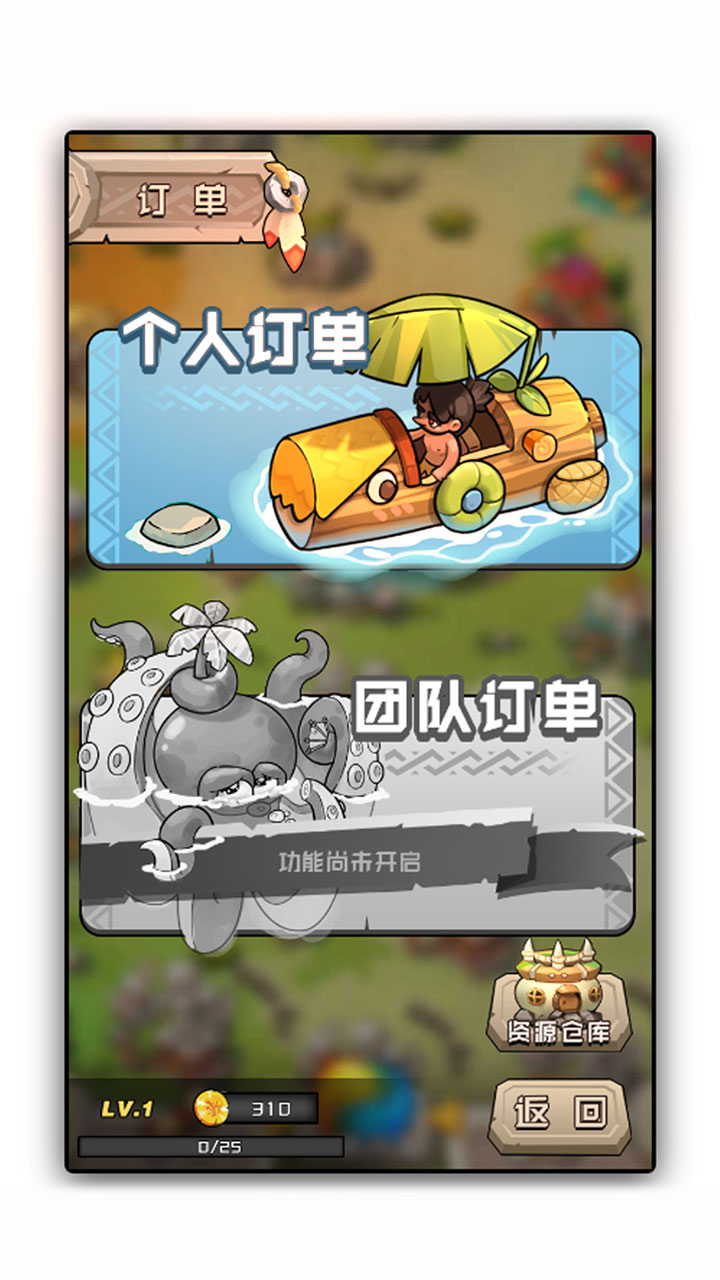 我部落特牛游戲版截圖3