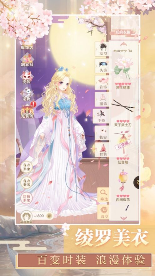 冠寵女皇全服裝完整免費(fèi)金幣最新版截圖1