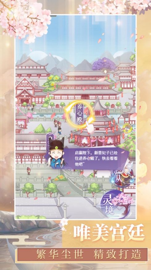 冠寵女皇全服裝完整免費(fèi)金幣最新版截圖4