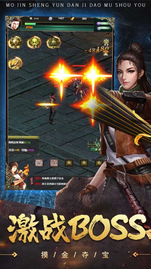 摸金風(fēng)云手游版截圖1