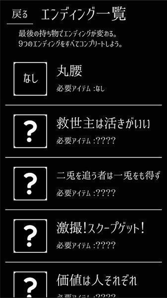 NANOKAGO宇宙人來(lái)襲篇漢化版最新版截圖5