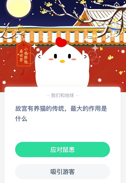 故宫养猫的原因 故宫养猫传统原因蚂蚁庄园