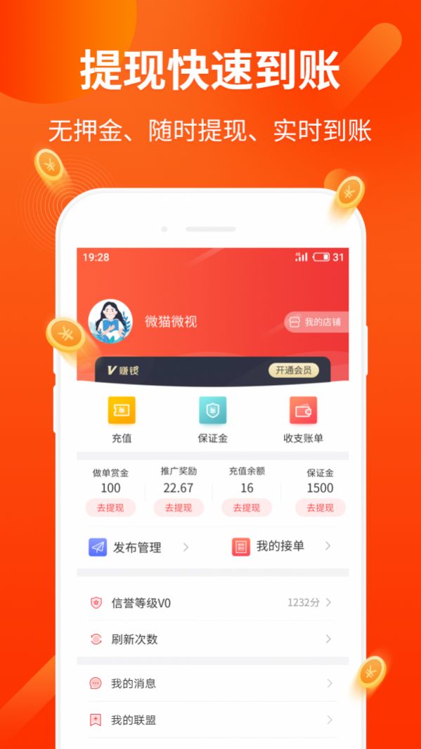 小花猫任务最新app红包版截图2: