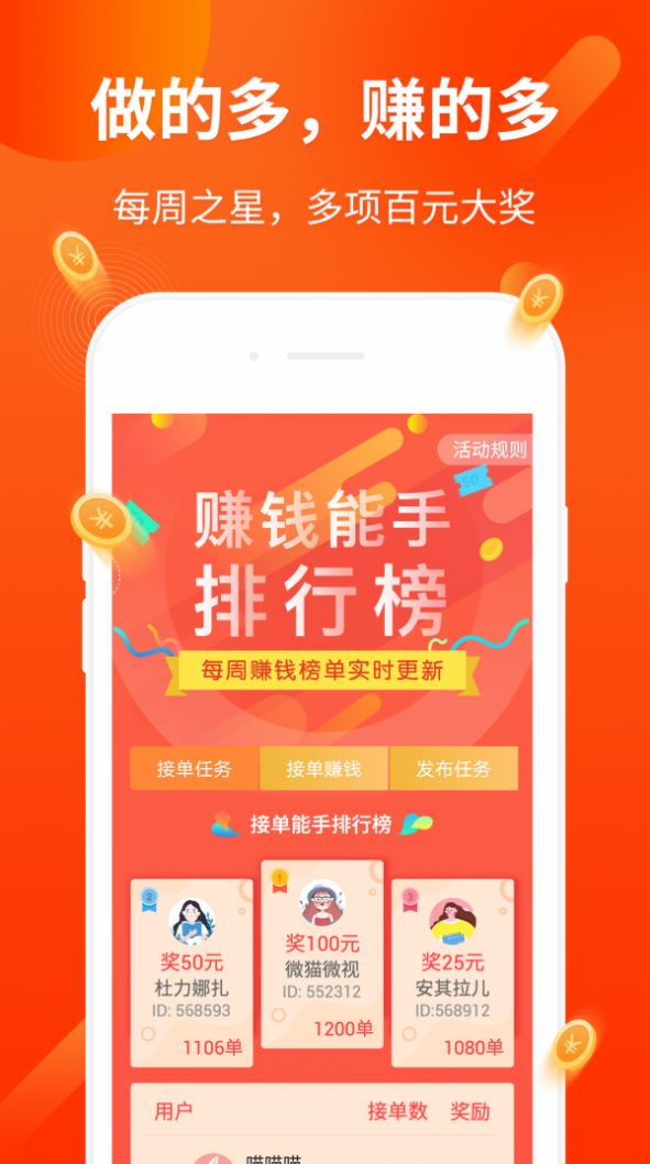 小花猫任务最新app红包版截图3: