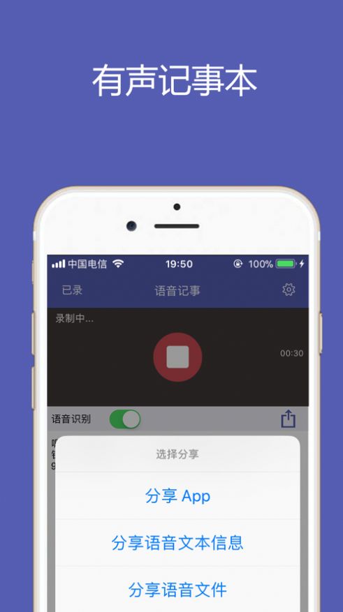 語(yǔ)音識(shí)別本APP安卓版截圖2