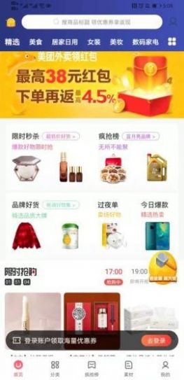 友好生活商城app手机版截图3: