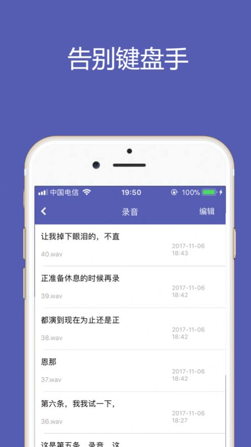 語(yǔ)音識(shí)別本APP安卓版截圖4
