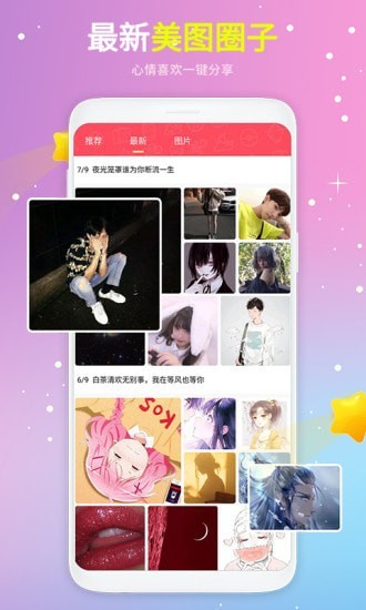 頭像精選最新app手機(jī)版截圖2