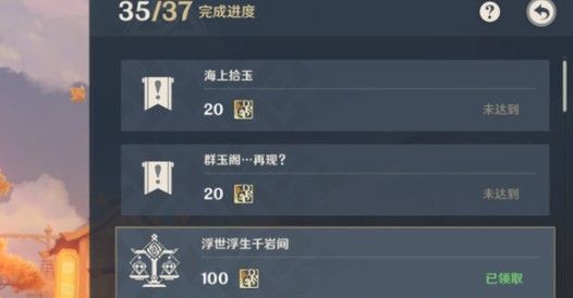 原神群玉閣再現(xiàn)怎么觸發(fā)？群玉閣再現(xiàn)觸發(fā)方法
