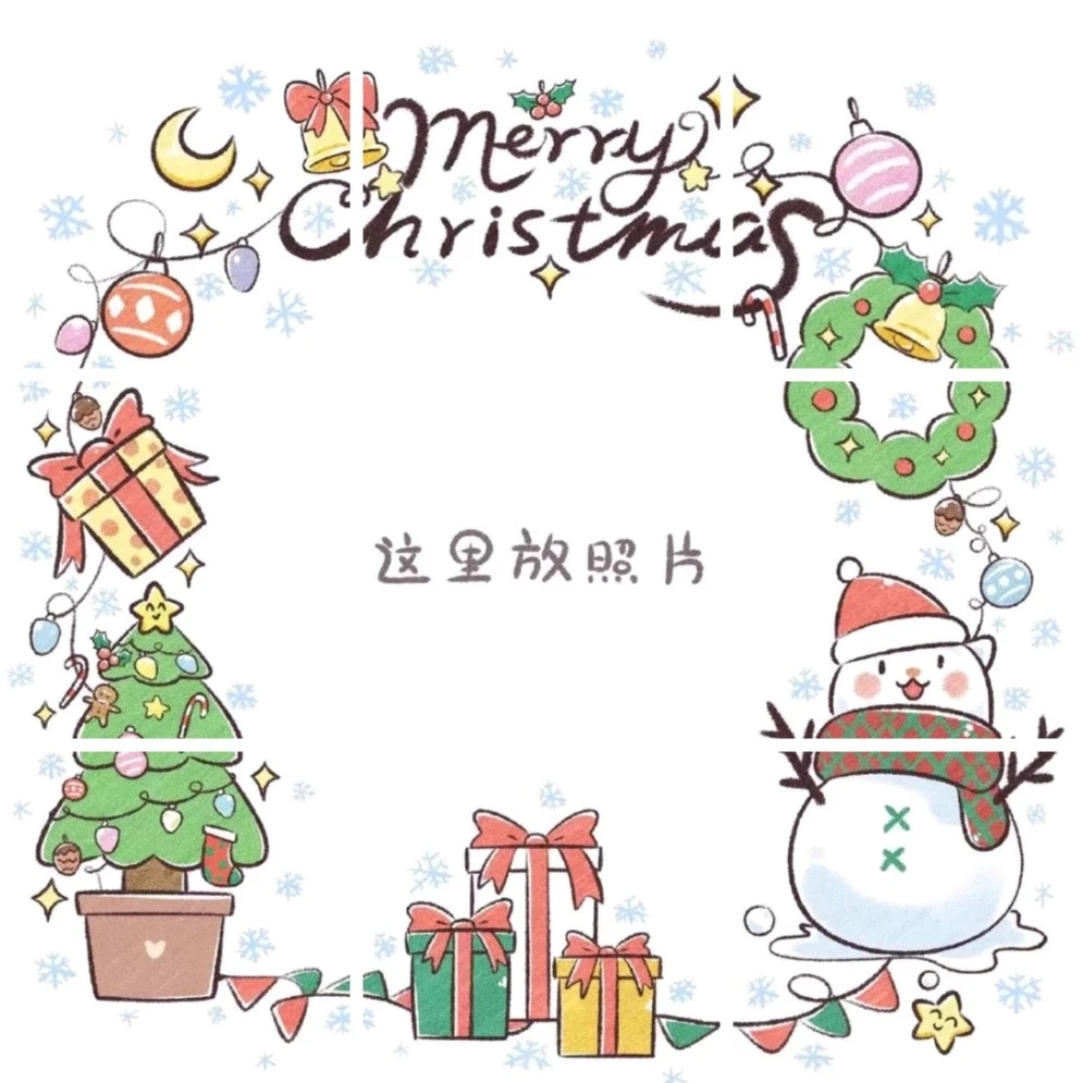 朋友圈圣誕節(jié)圖片分割線素材大全：微信朋友圈圣誕節(jié)九宮格圖片分開(kāi)拼圖