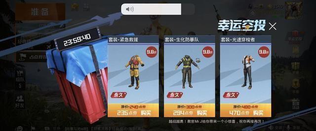 和平精英解密幸運數(shù)字玩法攻略：永久大衣獲得方法