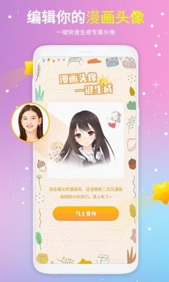 頭像精選最新app手機(jī)版截圖4