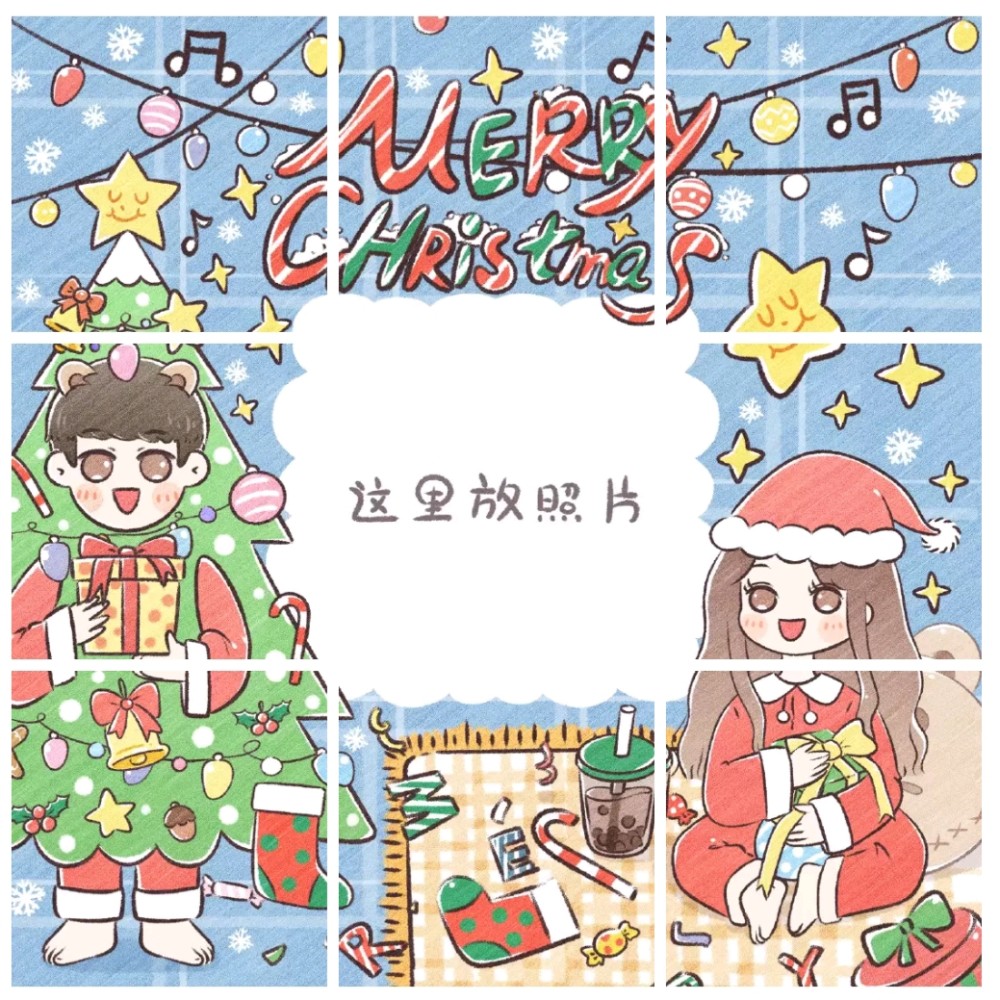 圣誕節(jié)發(fā)朋友圈的圖片九宮格分開素材無水印高清圖大全[多圖]圖片4