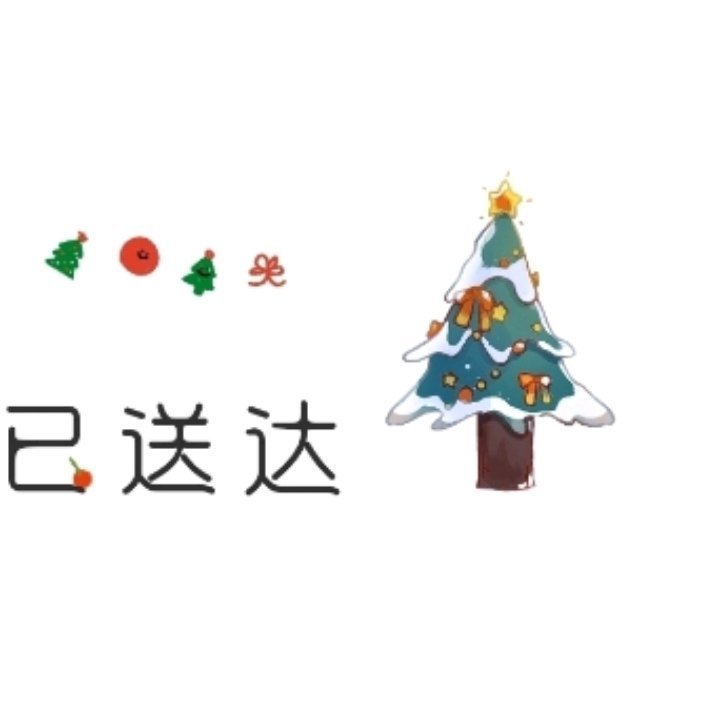 圣誕節(jié)發(fā)朋友圈的圖片九宮格分開(kāi)素材無(wú)水印高清圖大全[多圖]圖片24