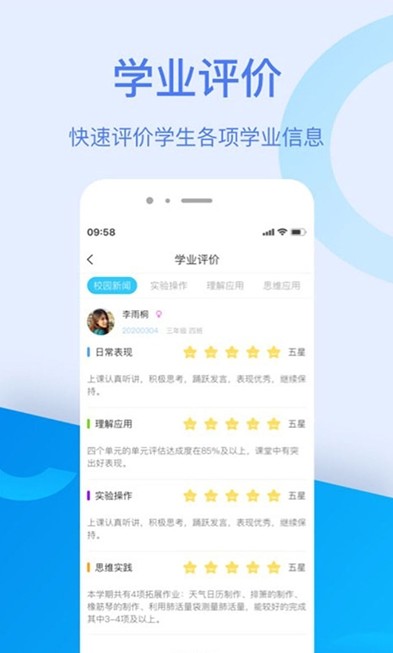 麥芽教師端APP安卓最新版截圖4