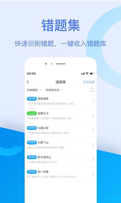 麥芽教師端APP安卓最新版截圖1