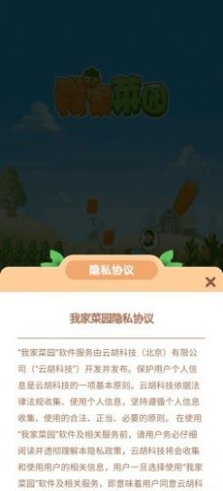 我家菜園游戲紅包版截圖1