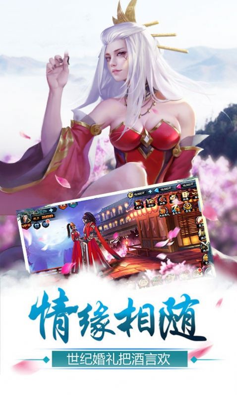 花與劍情緣江湖手游最新版截圖3