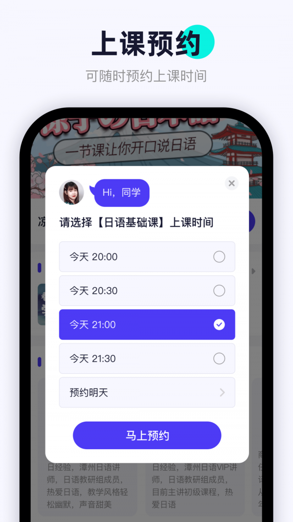 暢快說(shuō)英語(yǔ)口語(yǔ)APP版截圖4