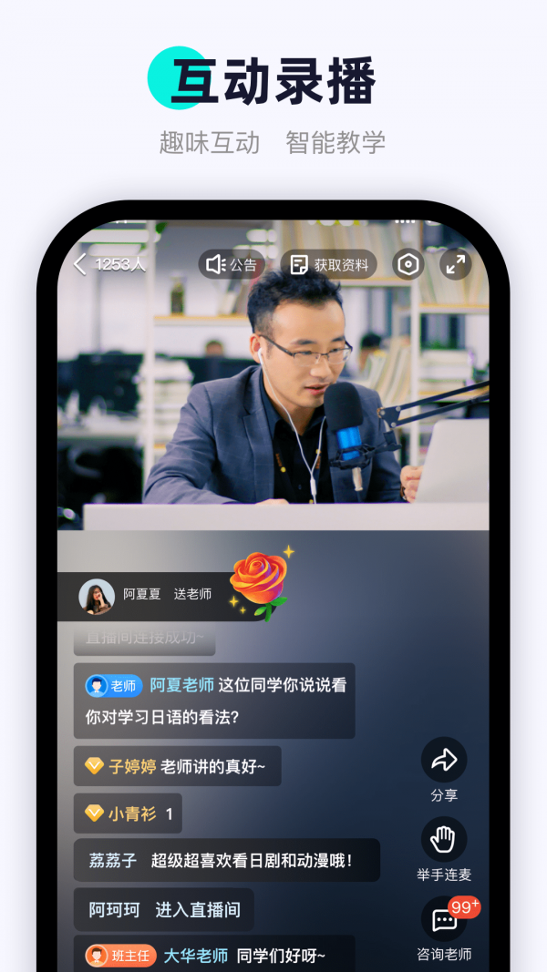 暢快說(shuō)英語(yǔ)口語(yǔ)APP版截圖2