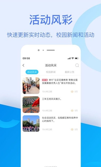 麥芽教師端APP安卓最新版截圖3