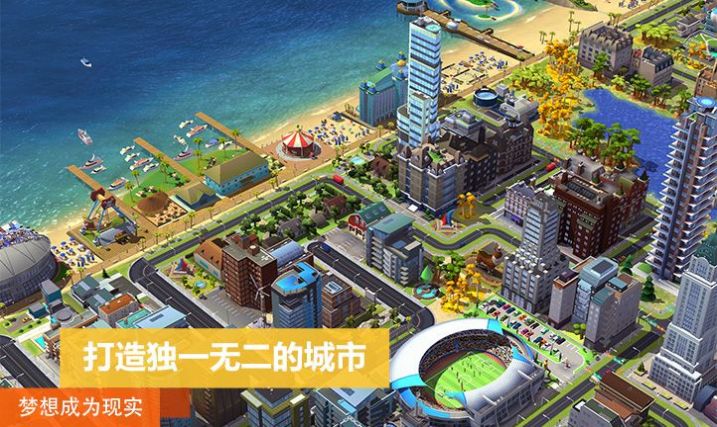 模擬城市我是市長0.47最新版無限綠鈔版截圖2