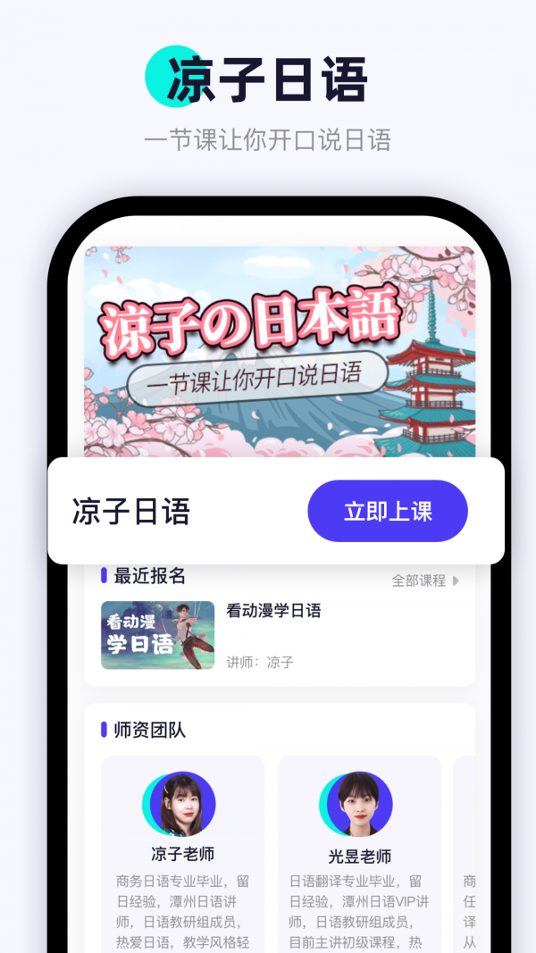 暢快說(shuō)英語(yǔ)口語(yǔ)APP版截圖1