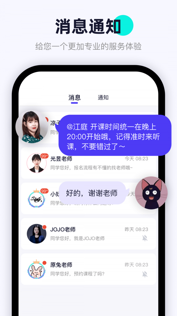 暢快說(shuō)英語(yǔ)口語(yǔ)APP版截圖3