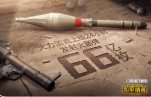 和平精英26日幸運(yùn)數(shù)字是多少 解密26日幸運(yùn)數(shù)字答案