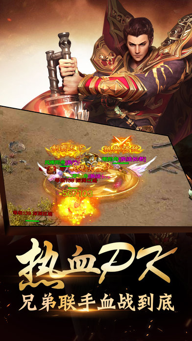 紅龍神途微變手游最新手游截圖1