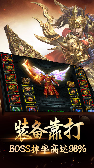 紅龍神途微變手游最新手游截圖2