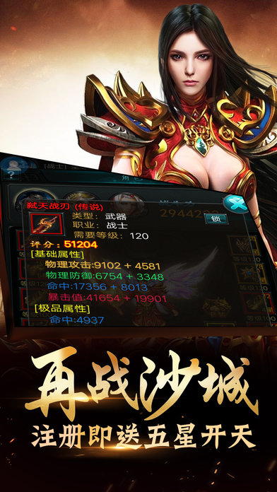 紅龍神途微變手游最新手游截圖3