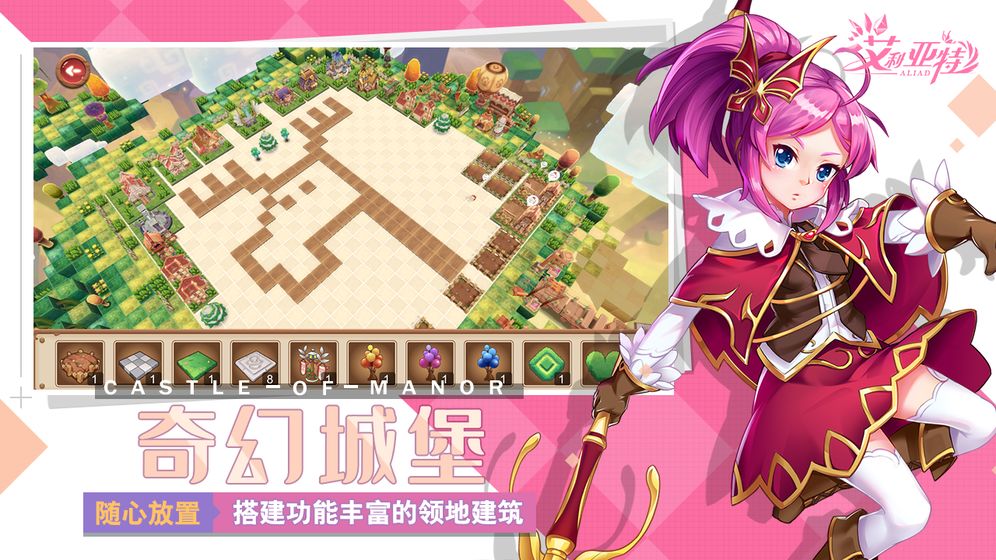 艾利亞特手游最新版截圖1