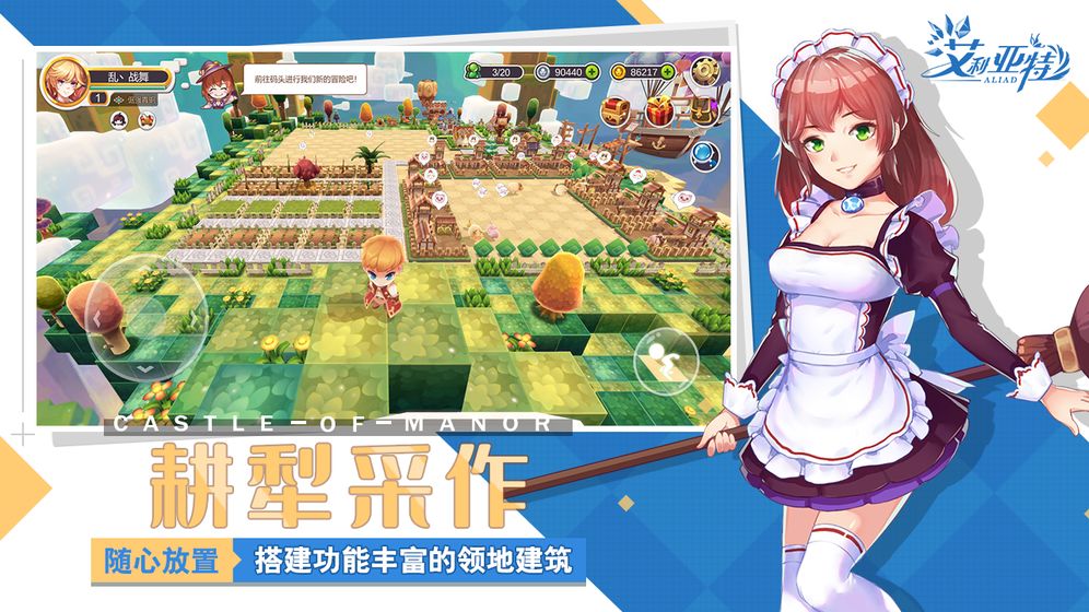 艾利亞特手游最新版截圖5