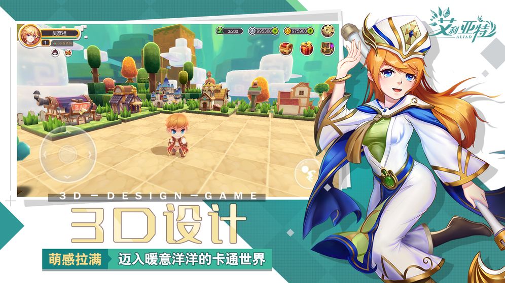 艾利亞特手游最新版截圖2