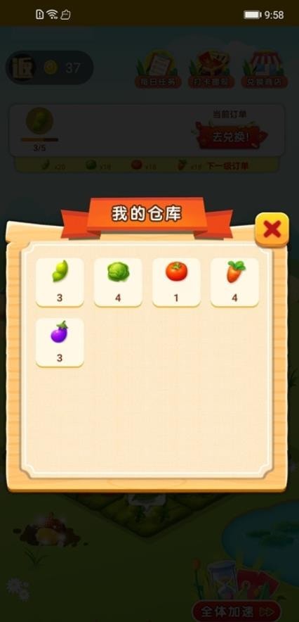 富豪農(nóng)場主游戲紅包版截圖2