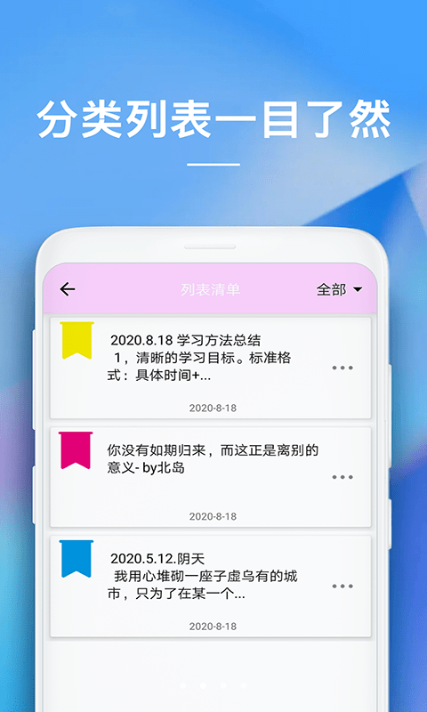 隨手備忘錄最新app手機(jī)版截圖3