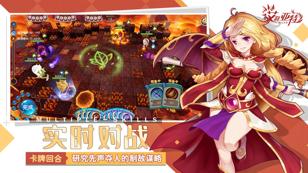 艾利亞特手游最新版截圖3